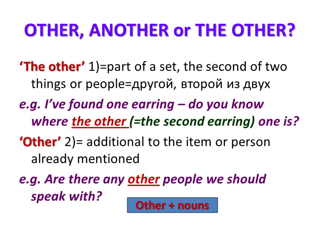OTHER, ANOTHER or THE OTHER? ‘The other’ 1)=part of a set, the second of